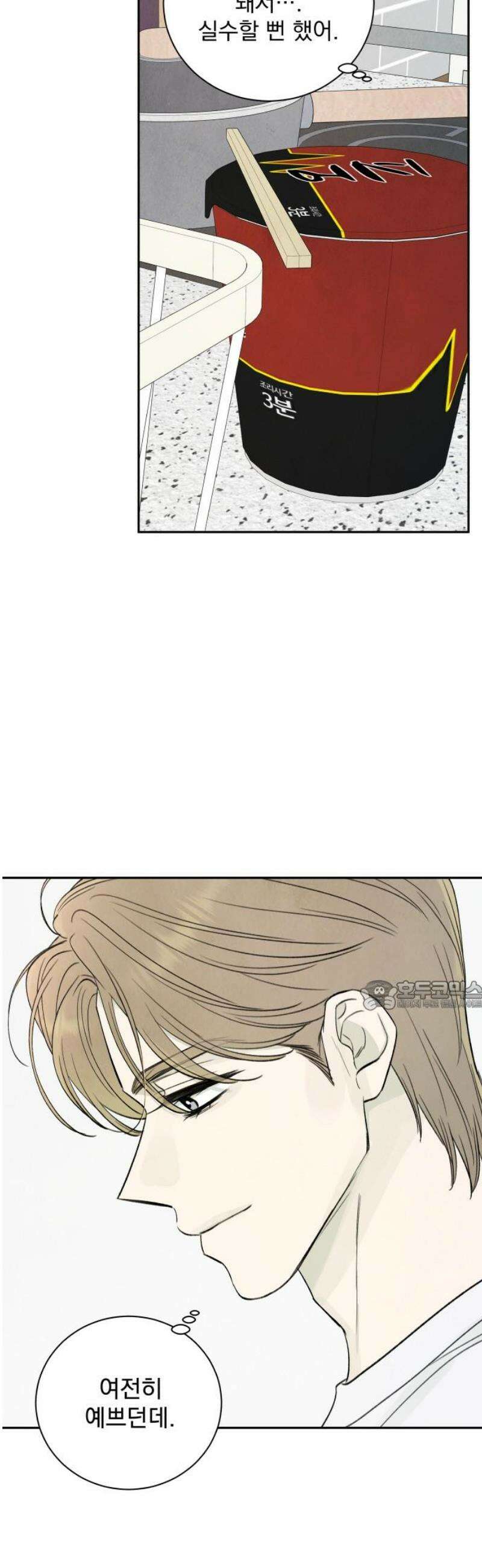러브 미 모어 6화 30