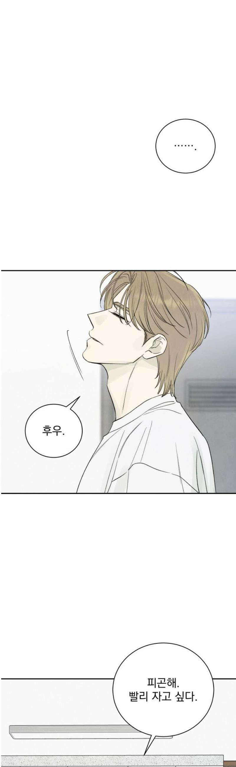 러브 미 모어 6화 31