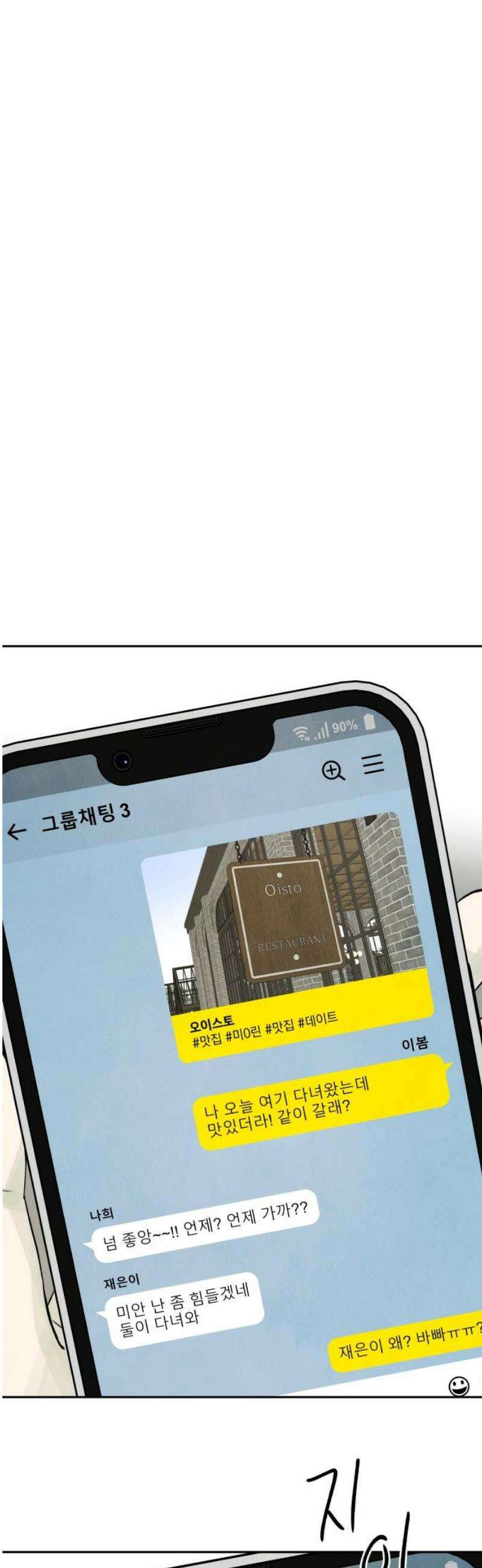 러브 미 모어 6화 33