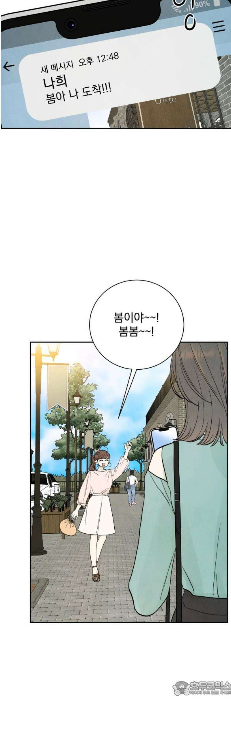 러브 미 모어 6화 34