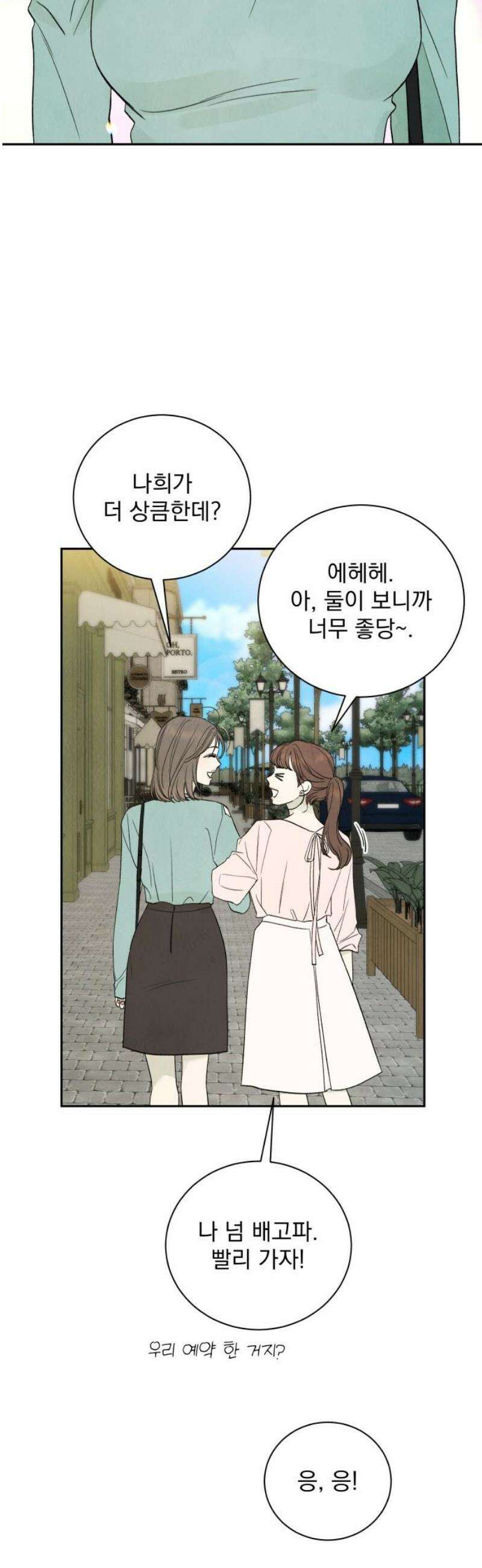 러브 미 모어 6화 36