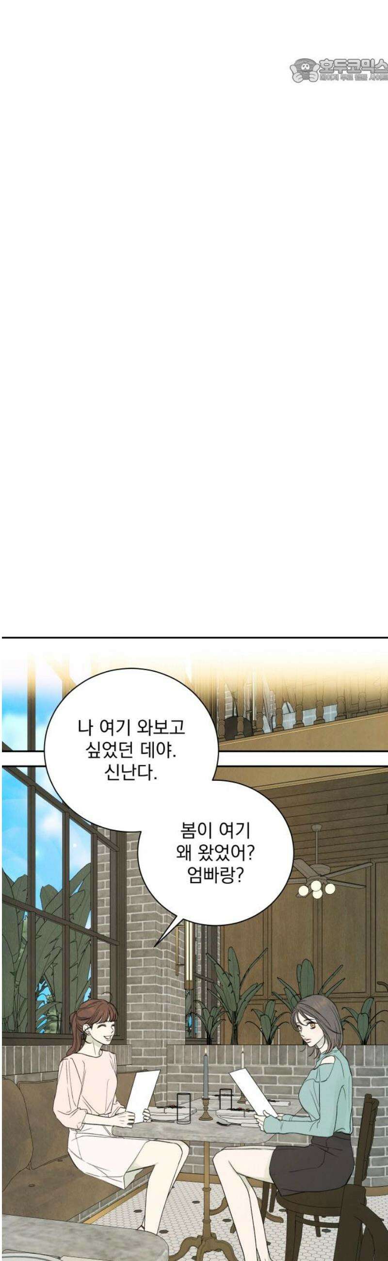 러브 미 모어 6화 37