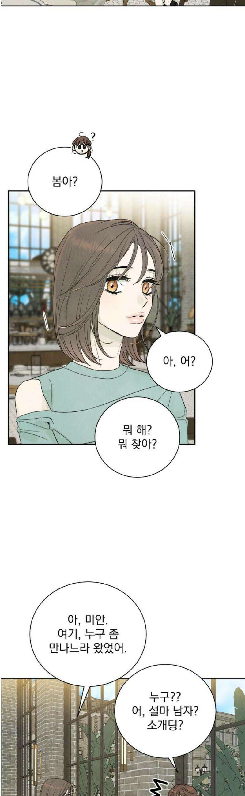 러브 미 모어 6화 38
