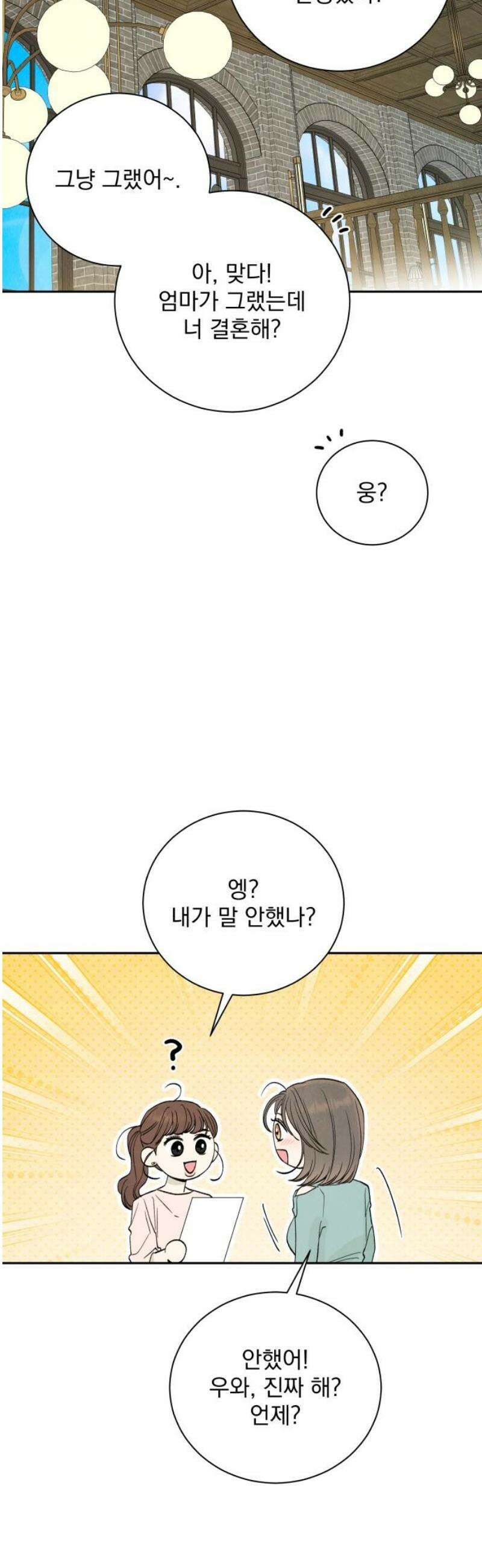러브 미 모어 6화 40