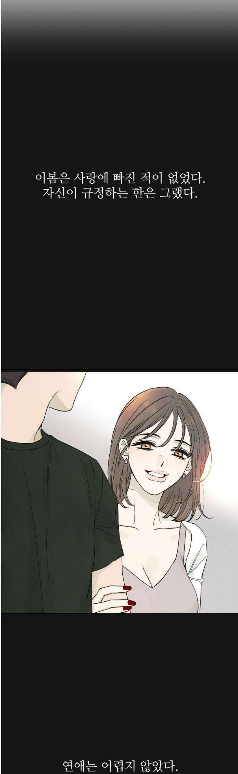 러브 미 모어 6화 46