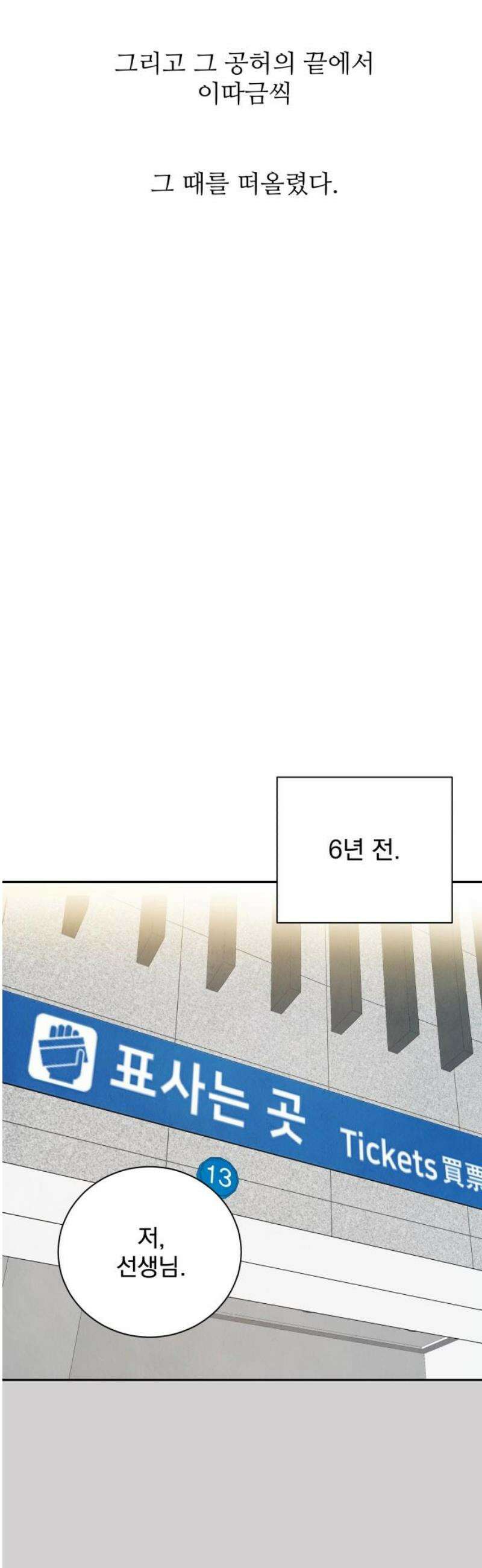 러브 미 모어 6화 50