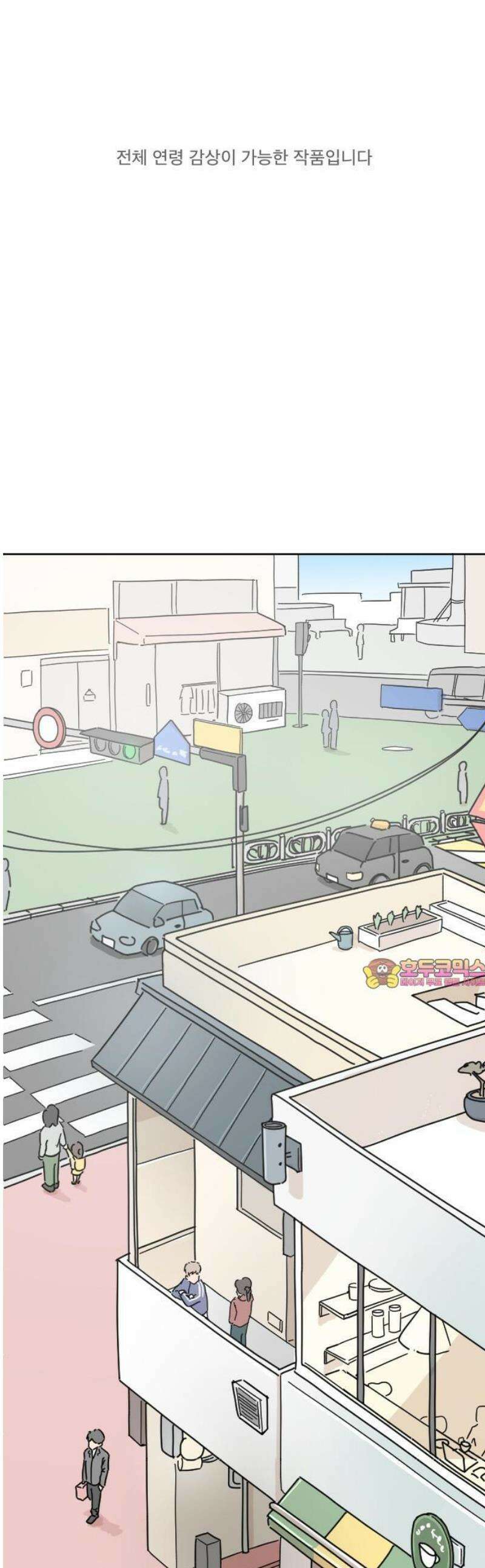 오리짱! 1화 함께 살게 되기까지(1) 1