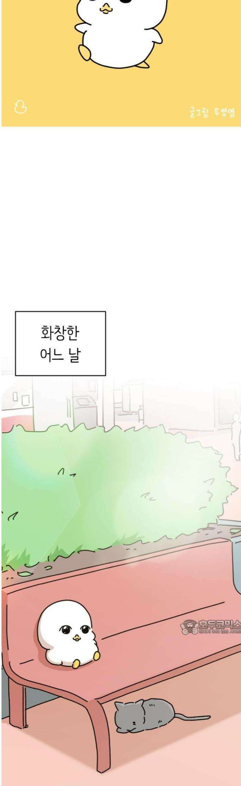 오리짱! 1화 함께 살게 되기까지(1) 8