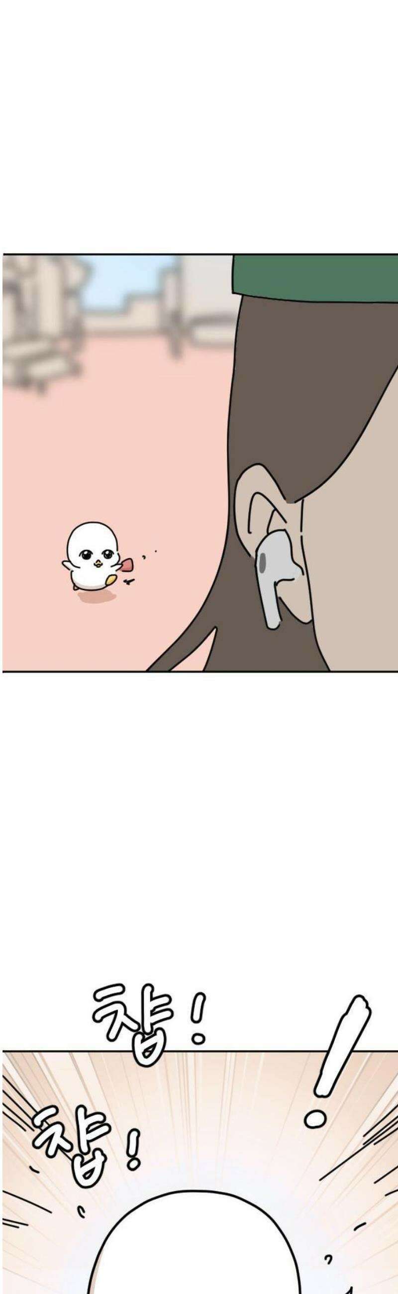 오리짱! 1화 함께 살게 되기까지(1) 16