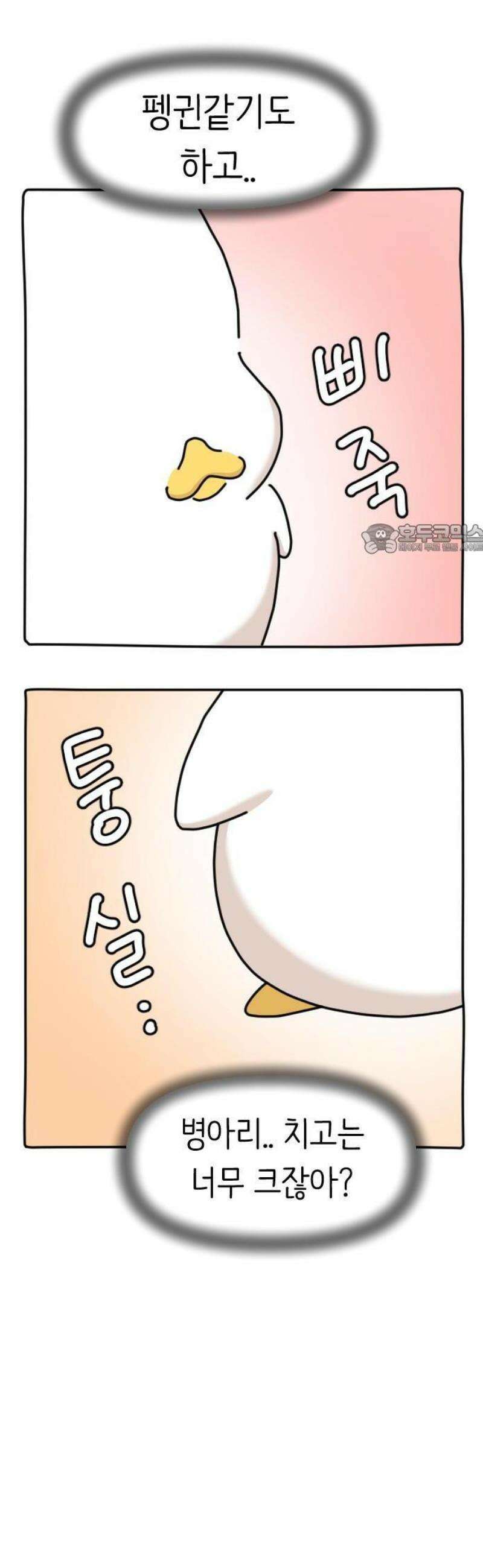 오리짱! 1화 함께 살게 되기까지(1) 24