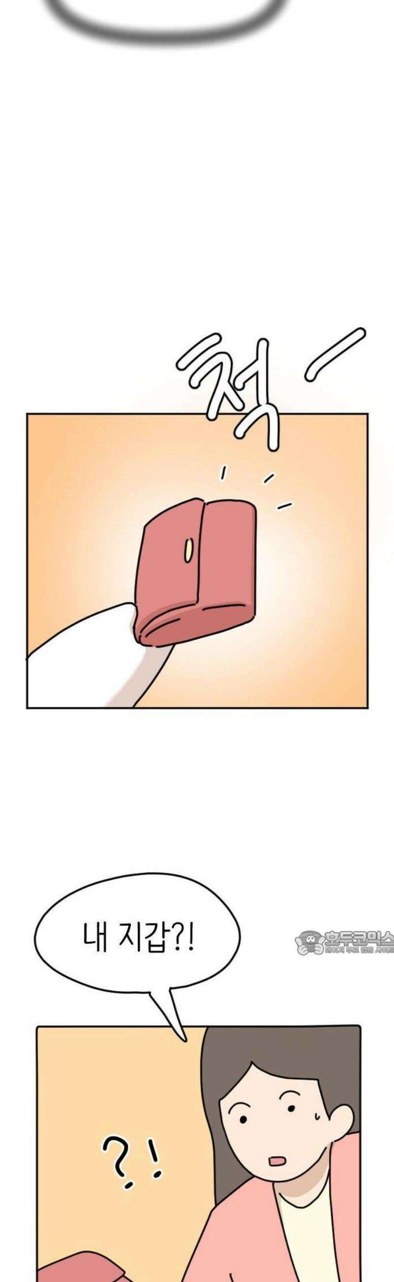 오리짱! 1화 함께 살게 되기까지(1) 26