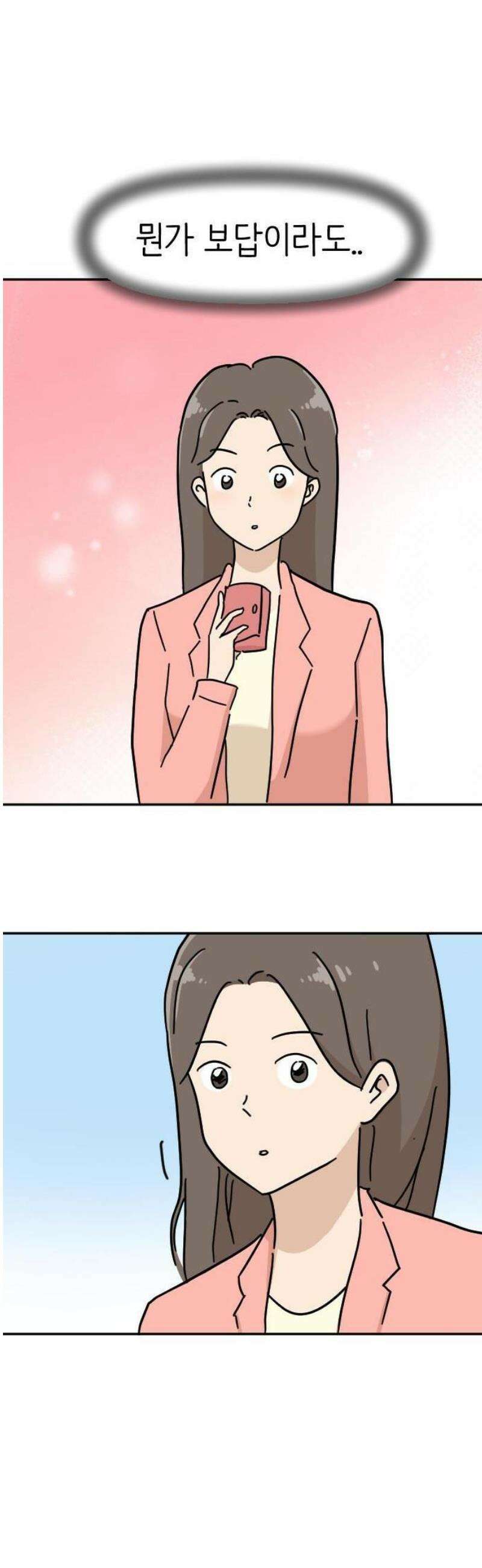 오리짱! 1화 함께 살게 되기까지(1) 28