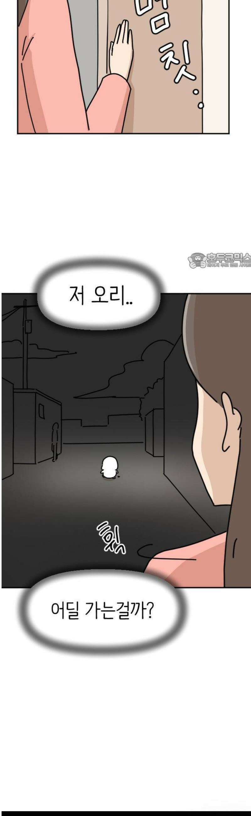 오리짱! 1화 함께 살게 되기까지(1) 30