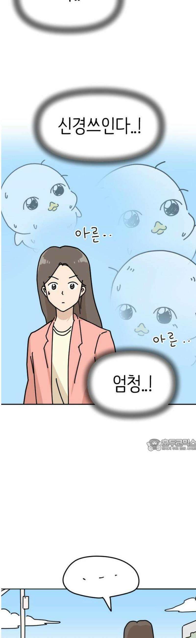 오리짱! 1화 함께 살게 되기까지(1) 32