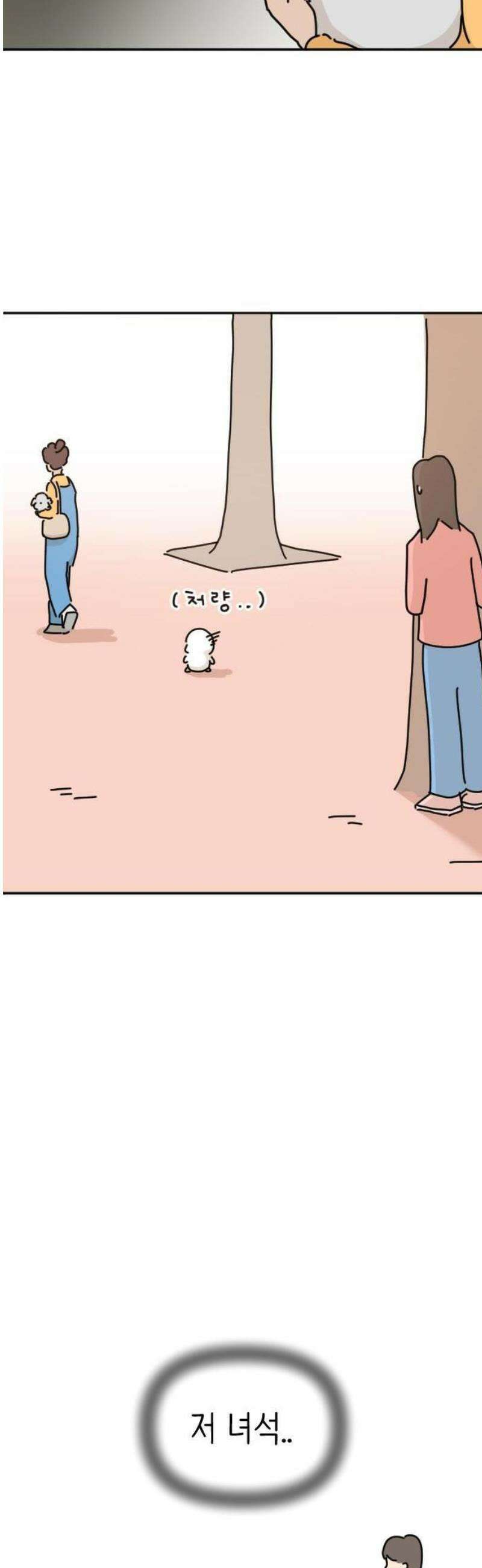 오리짱! 1화 함께 살게 되기까지(1) 47