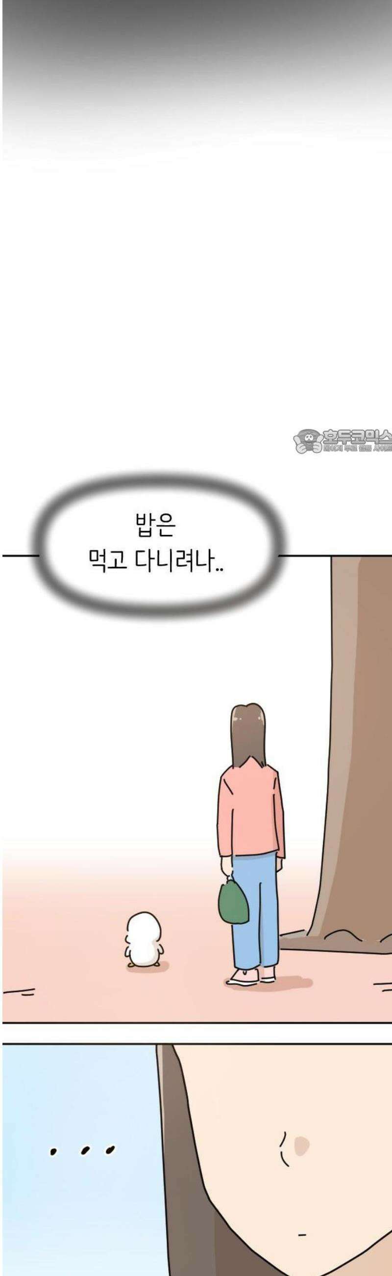 오리짱! 1화 함께 살게 되기까지(1) 49