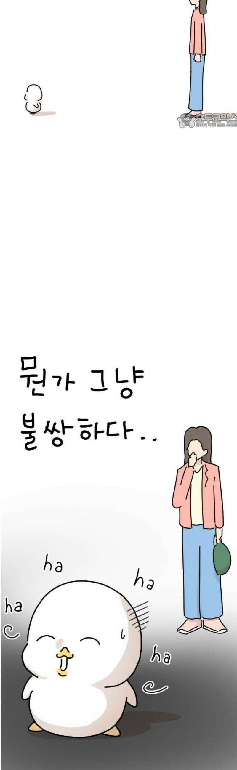 오리짱! 1화 함께 살게 되기까지(1) 48