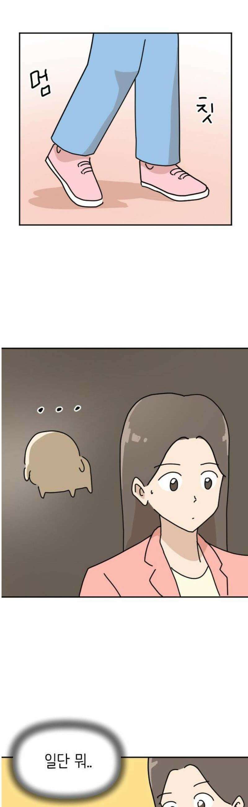 오리짱! 1화 함께 살게 되기까지(1) 59