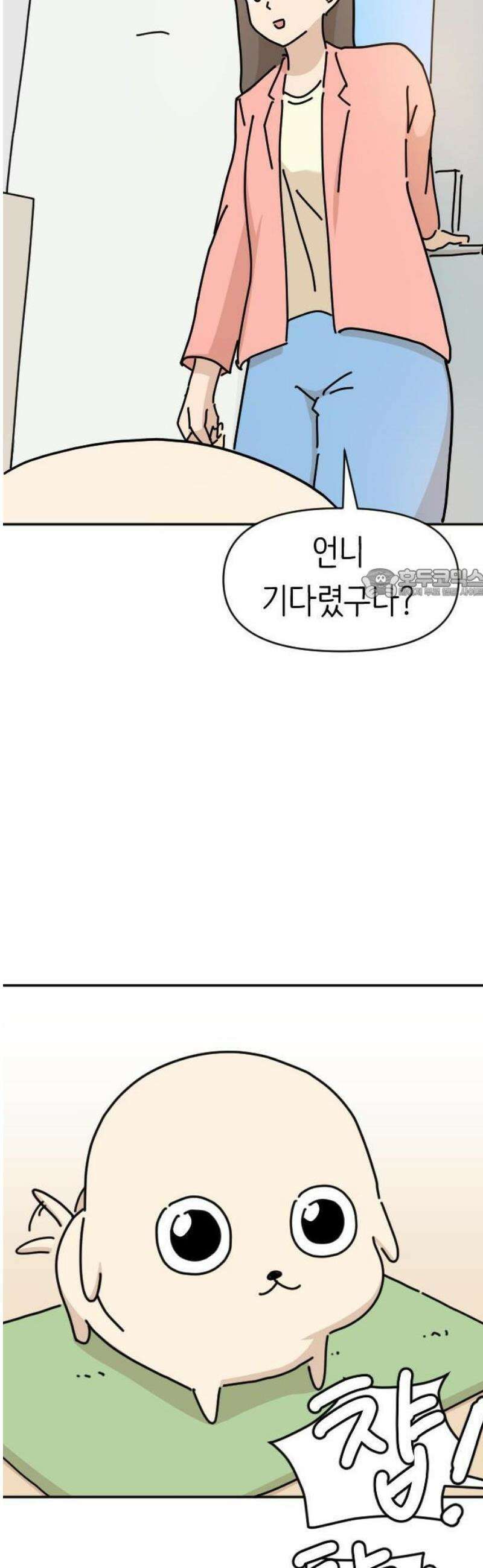 오리짱! 1화 함께 살게 되기까지(1) 68