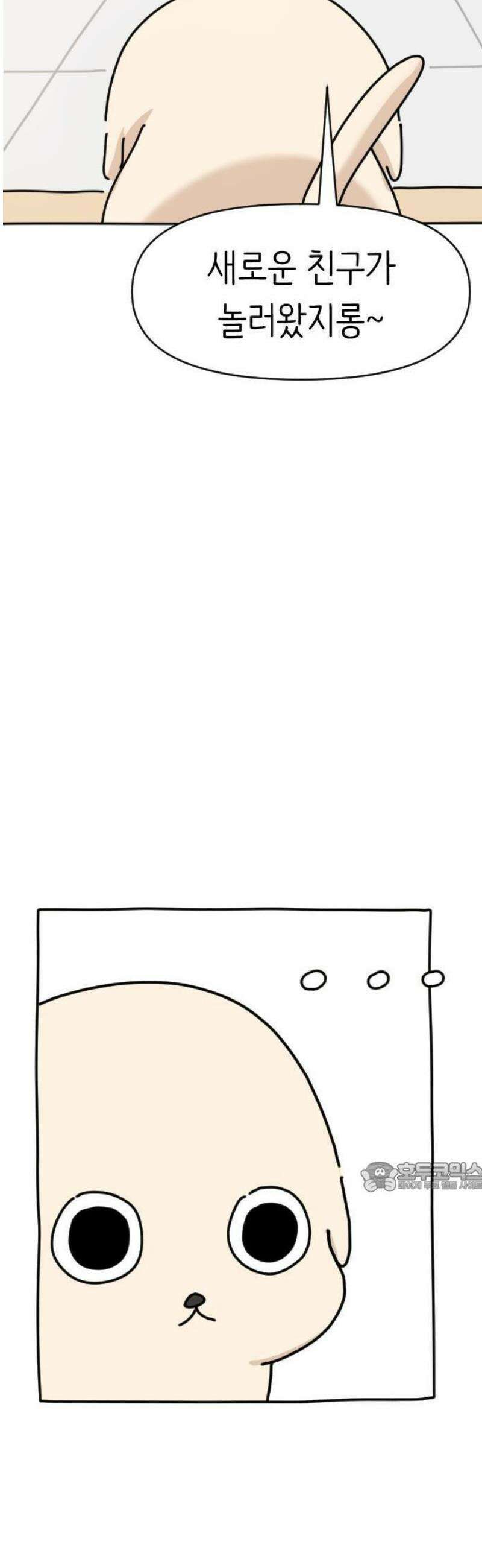 오리짱! 1화 함께 살게 되기까지(1) 70