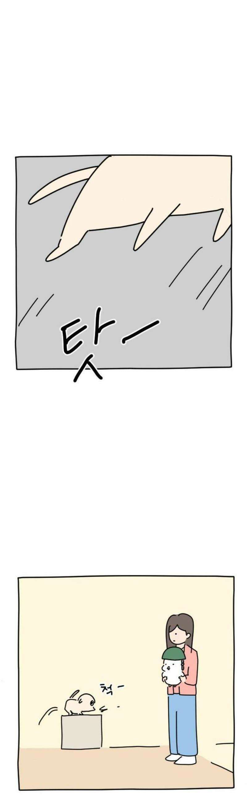 오리짱! 1화 함께 살게 되기까지(1) 84