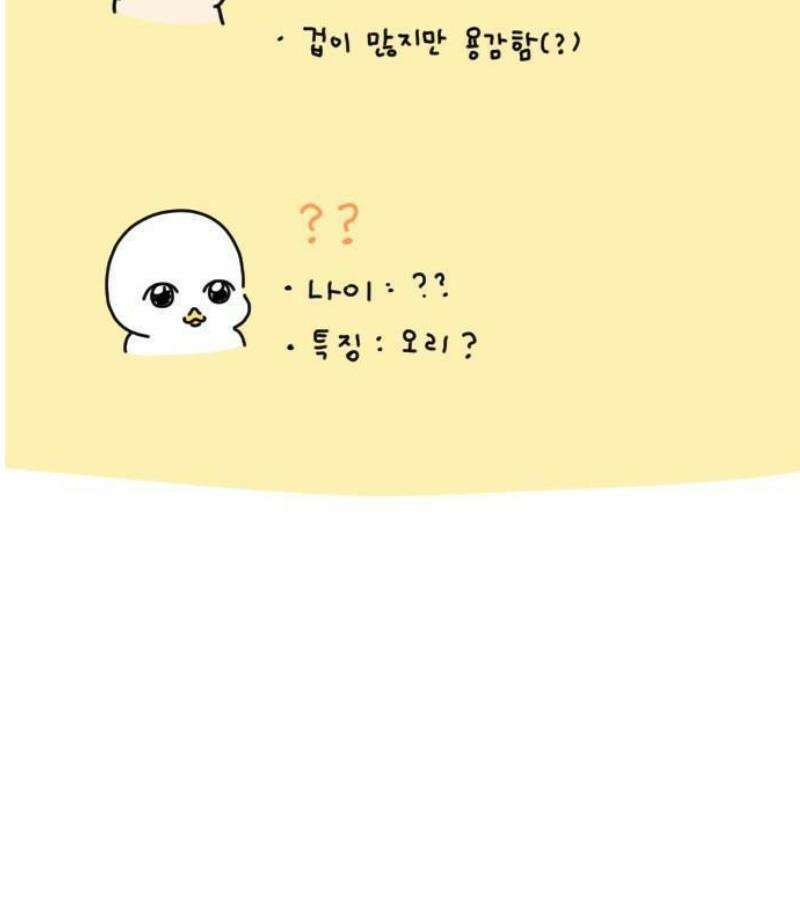 오리짱! 1화 함께 살게 되기까지(1) 87