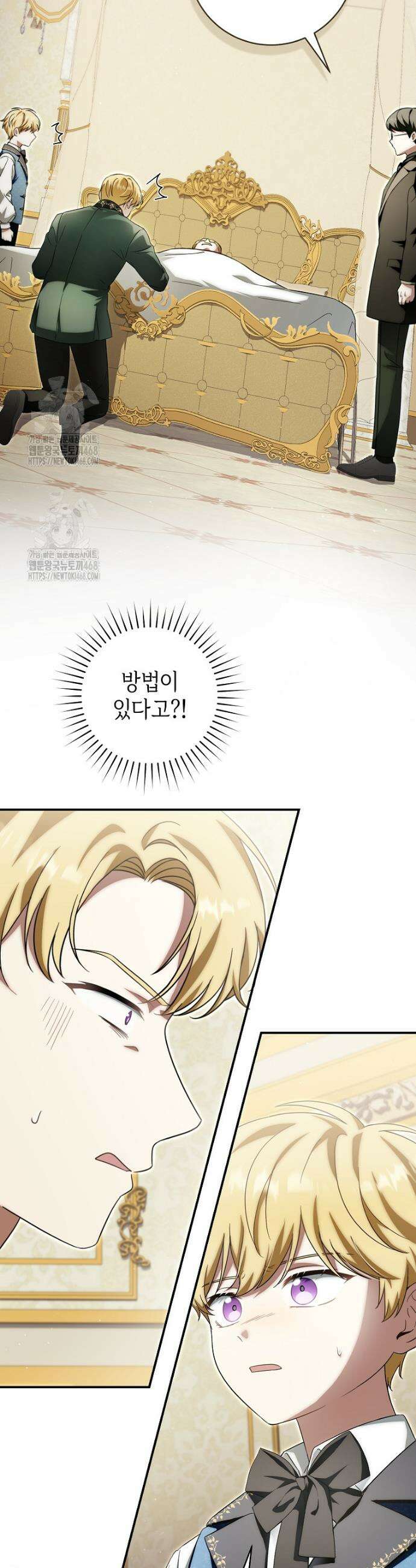 아기용이 공작가를 살림 10화 8