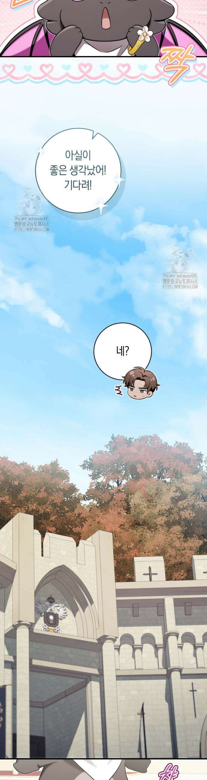 아기용이 공작가를 살림 20화 8