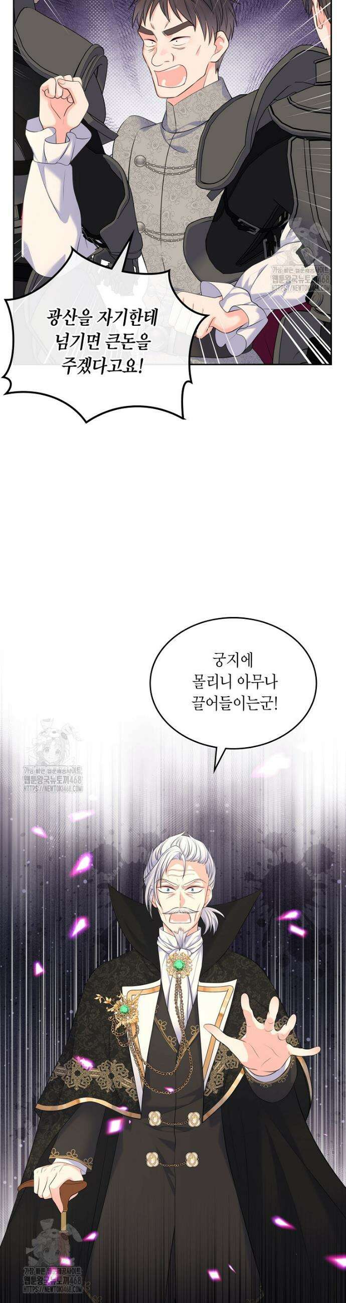 여주의 시스콤 오빠와 이혼하겠습니다 82화 5