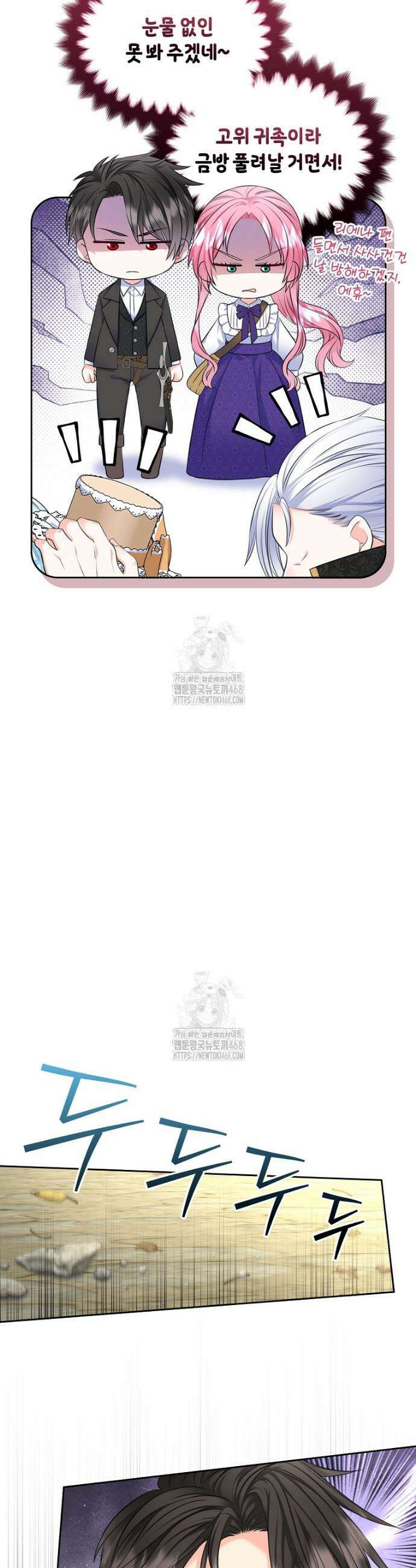 여주의 시스콤 오빠와 이혼하겠습니다 82화 9
