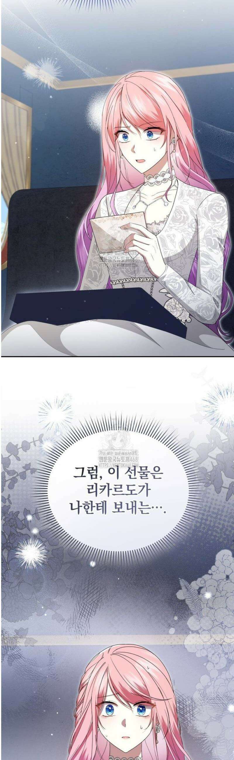 소공녀는 파혼을 기다린다 87화 2