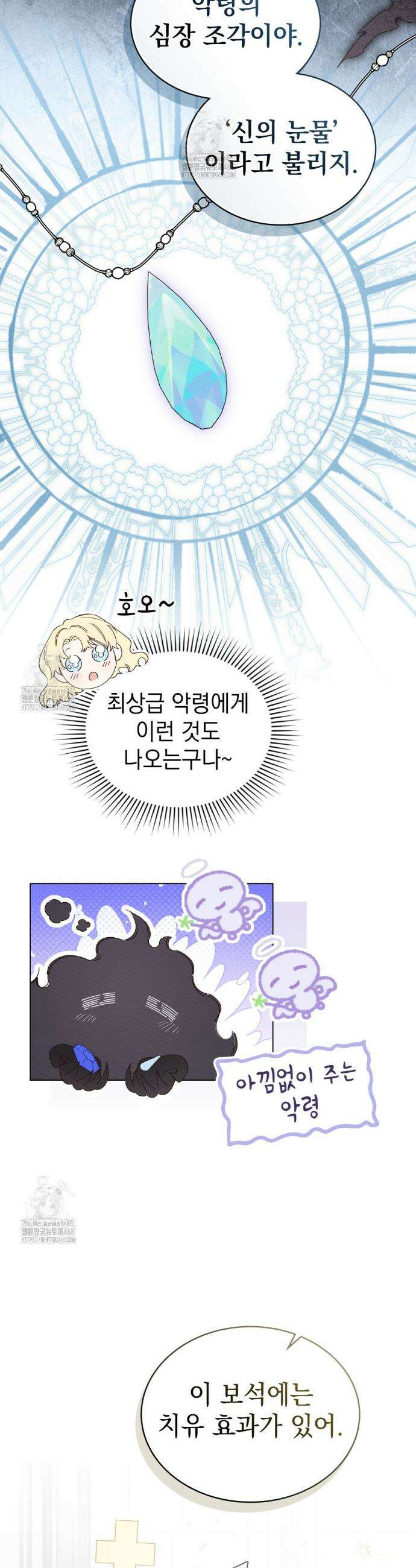 남편에게 쫓기고 있습니다 37화 4