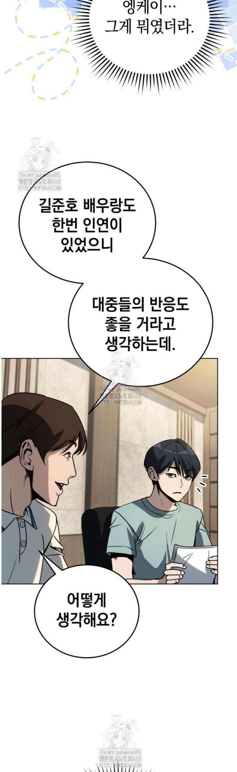 천의 얼굴 39화 5