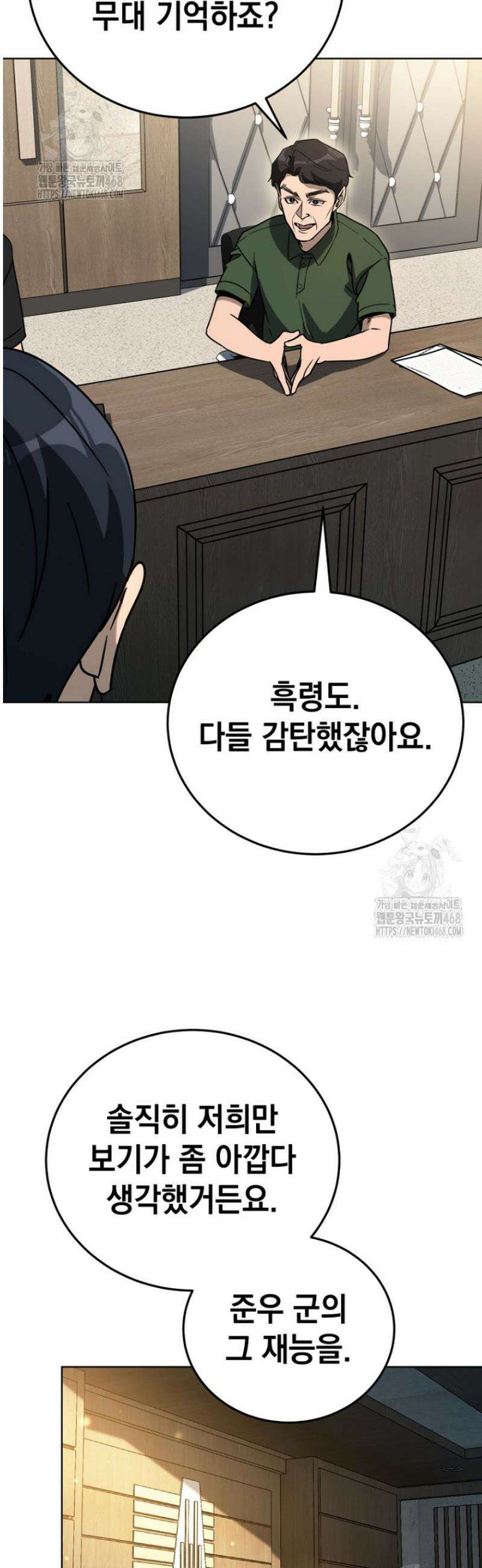 천의 얼굴 39화 7
