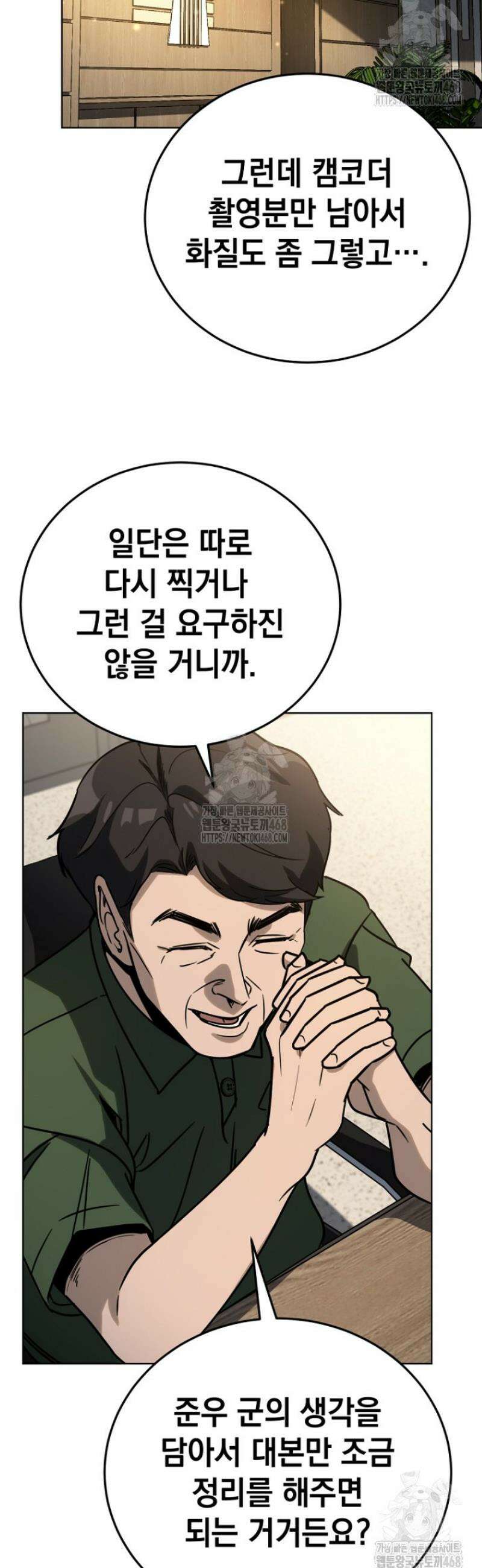 천의 얼굴 39화 8