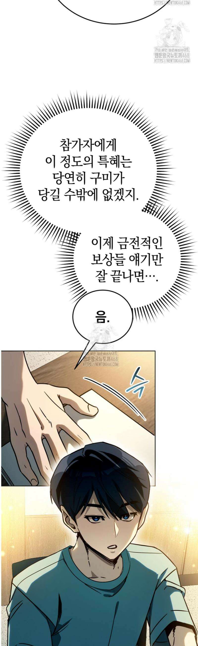 천의 얼굴 39화 9