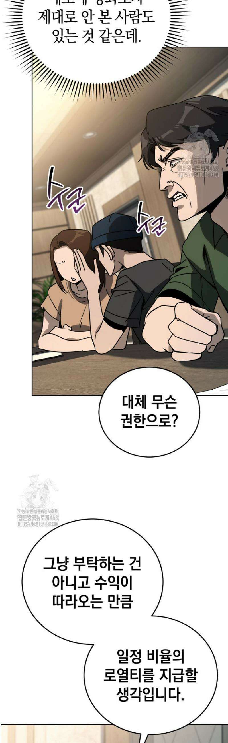천의 얼굴 39화 13