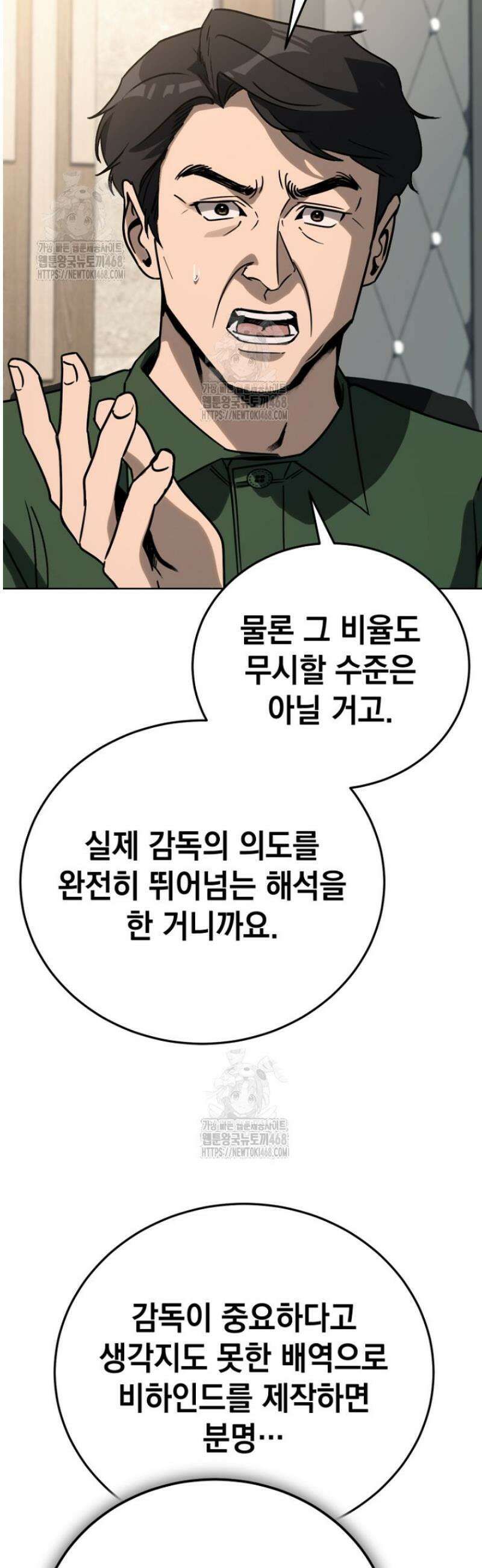 천의 얼굴 39화 14