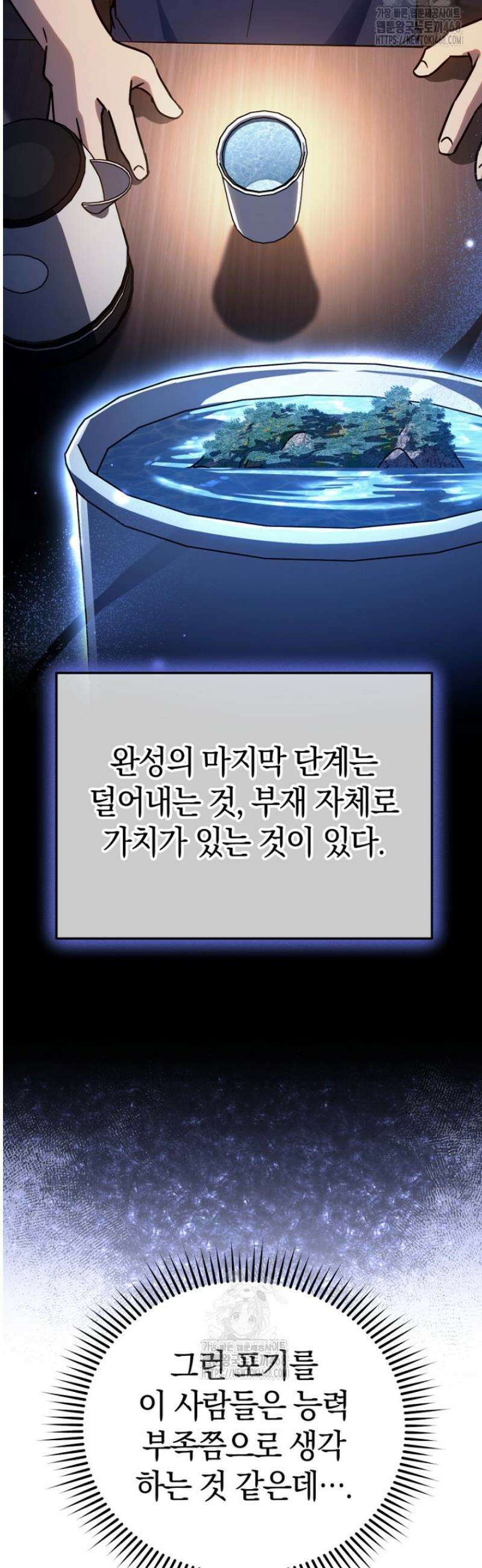 천의 얼굴 39화 18