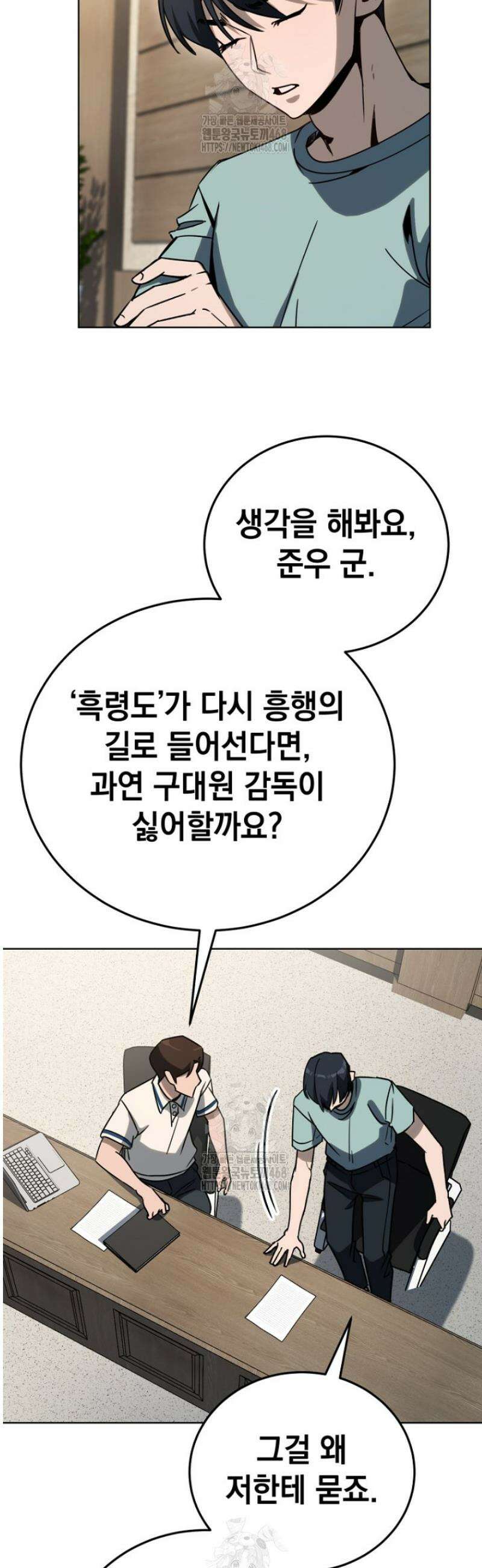 천의 얼굴 39화 20