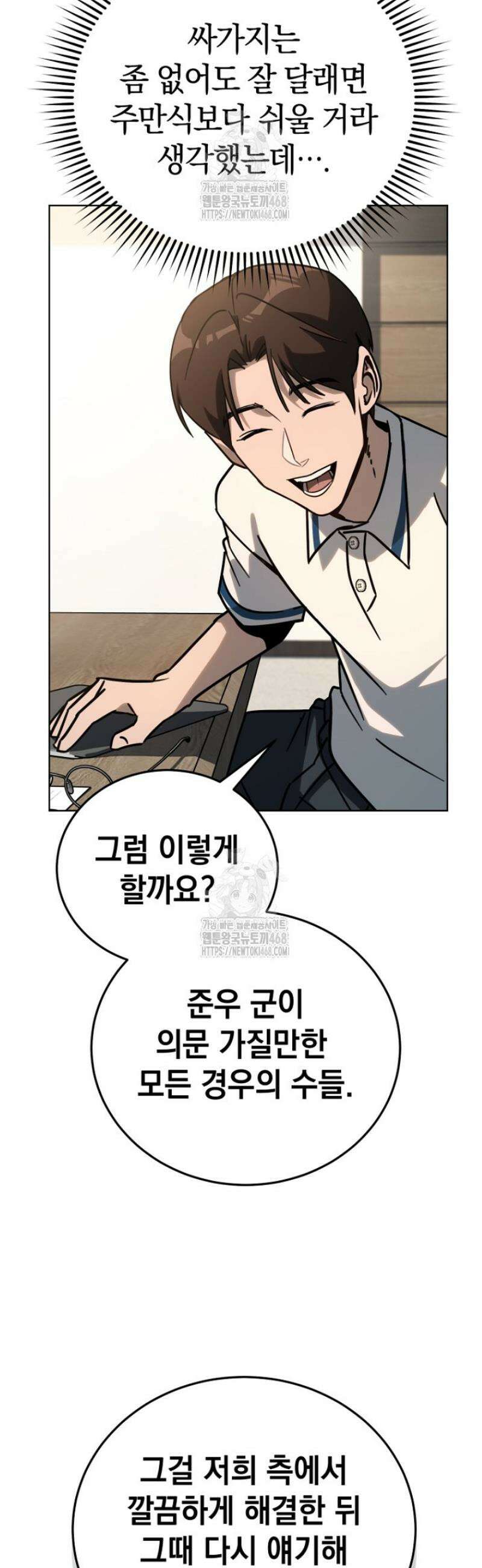 천의 얼굴 39화 24