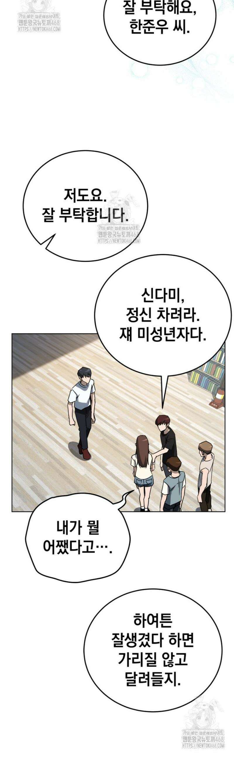 천의 얼굴 39화 32