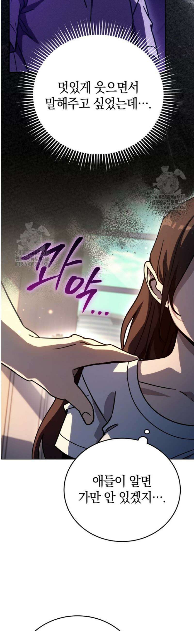천의 얼굴 39화 35