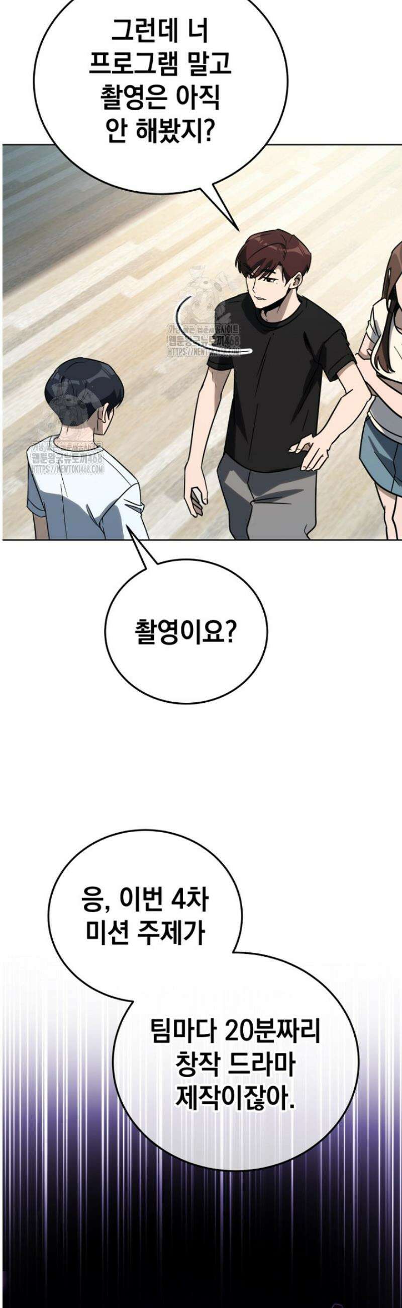 천의 얼굴 39화 36