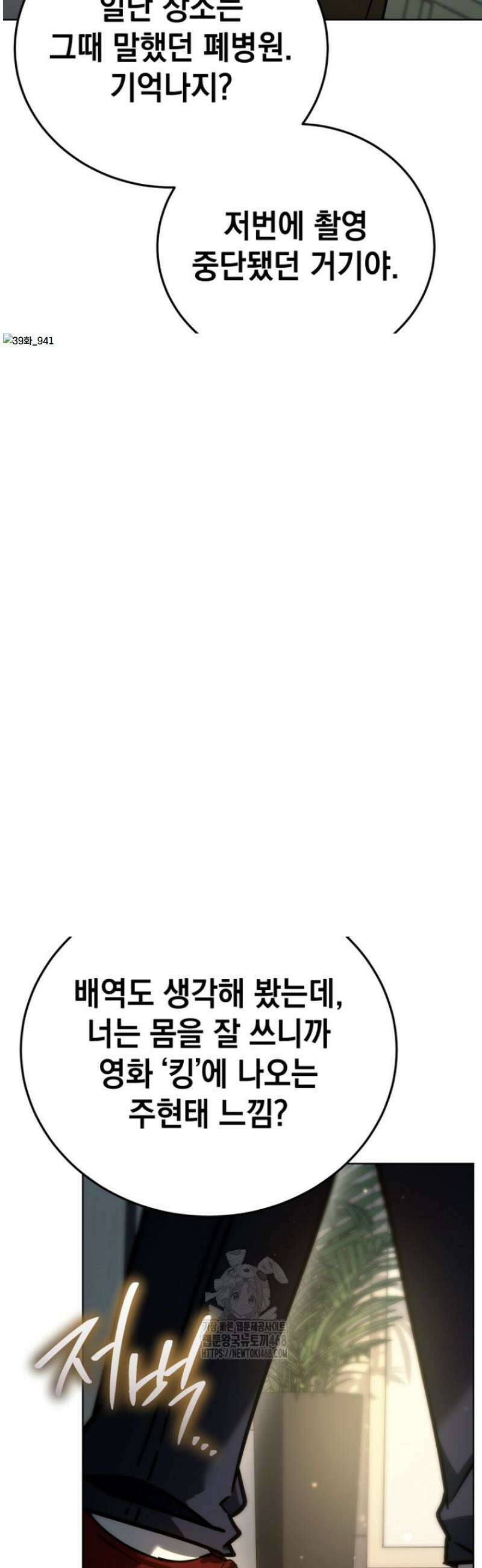천의 얼굴 39화 45