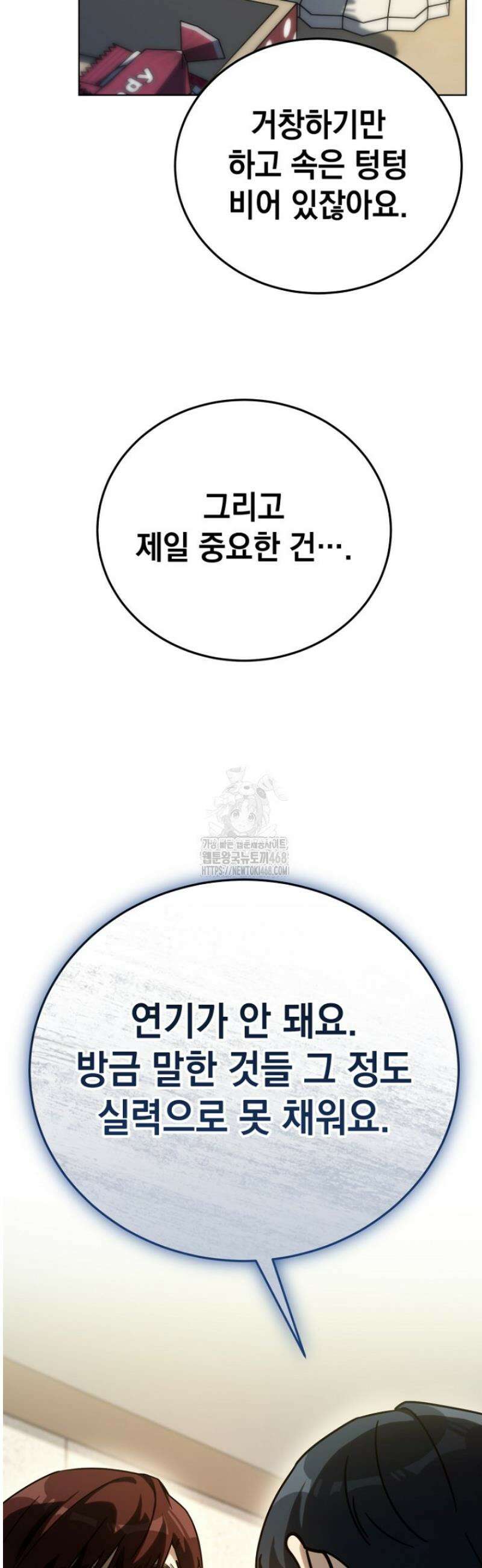 천의 얼굴 39화 58