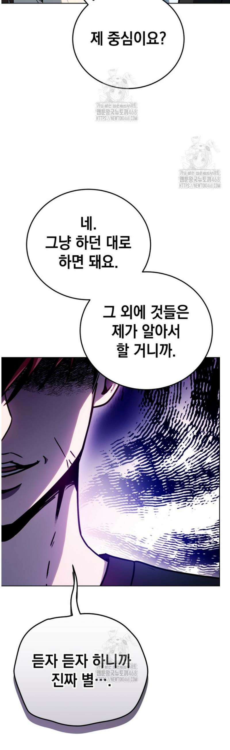 천의 얼굴 39화 60