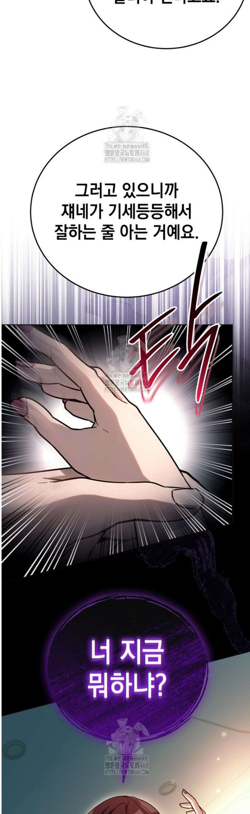 천의 얼굴 39화 64