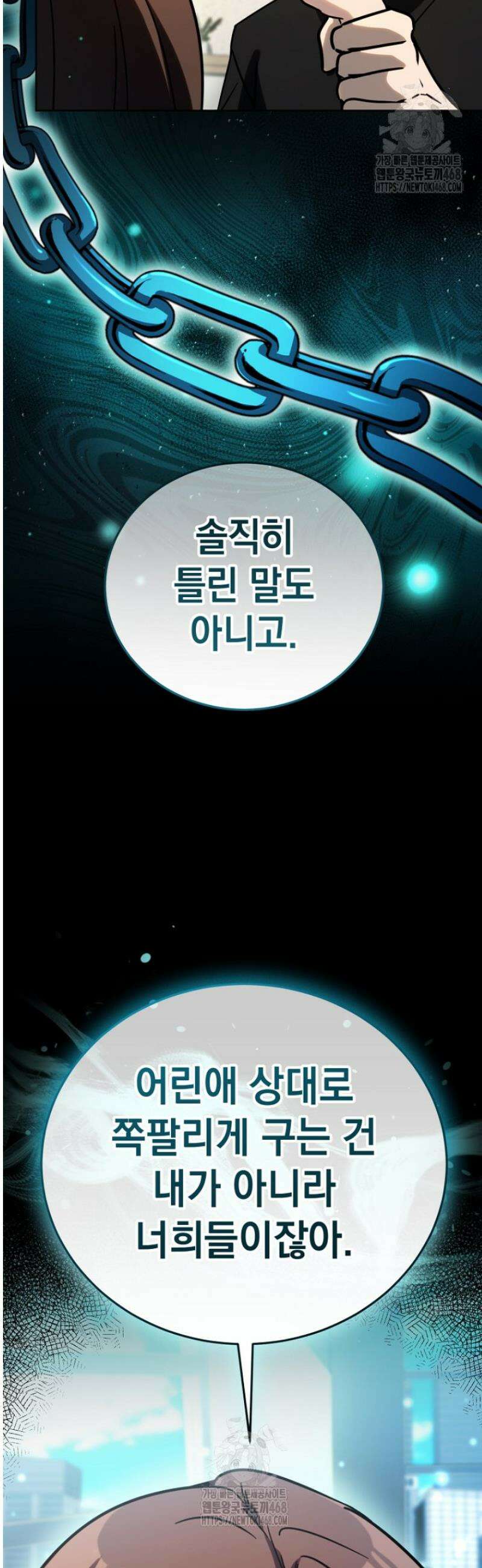 천의 얼굴 39화 70