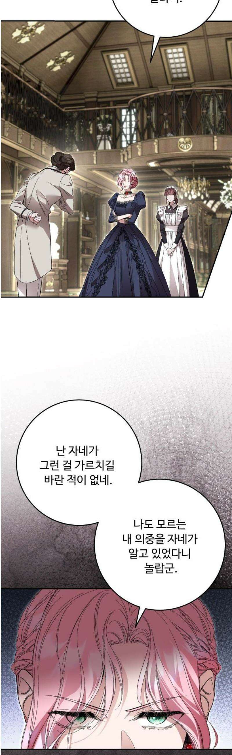시간을 돌아온 황후의 납치 결혼 43화 10